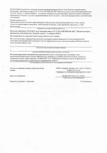 Сертифікат якості